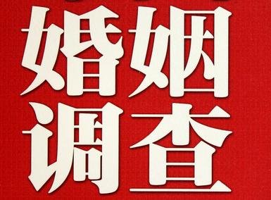 「东明县福尔摩斯私家侦探」破坏婚礼现场犯法吗？