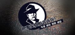 东明县私家调查公司的几大原则