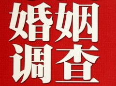 「东明县私家调查」公司教你如何维护好感情